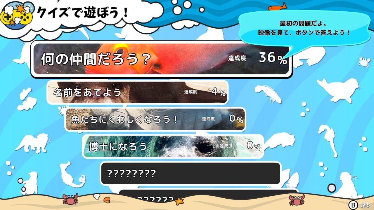 いつでも伊勢シーパラダイス 距離感ゼロの水族館図鑑