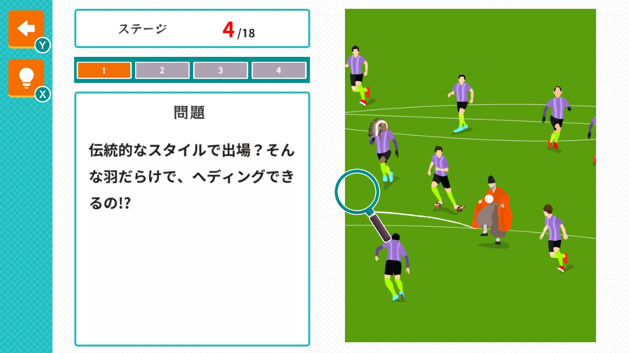 昔にタイムスリップー歴史イラストで間違い探しー