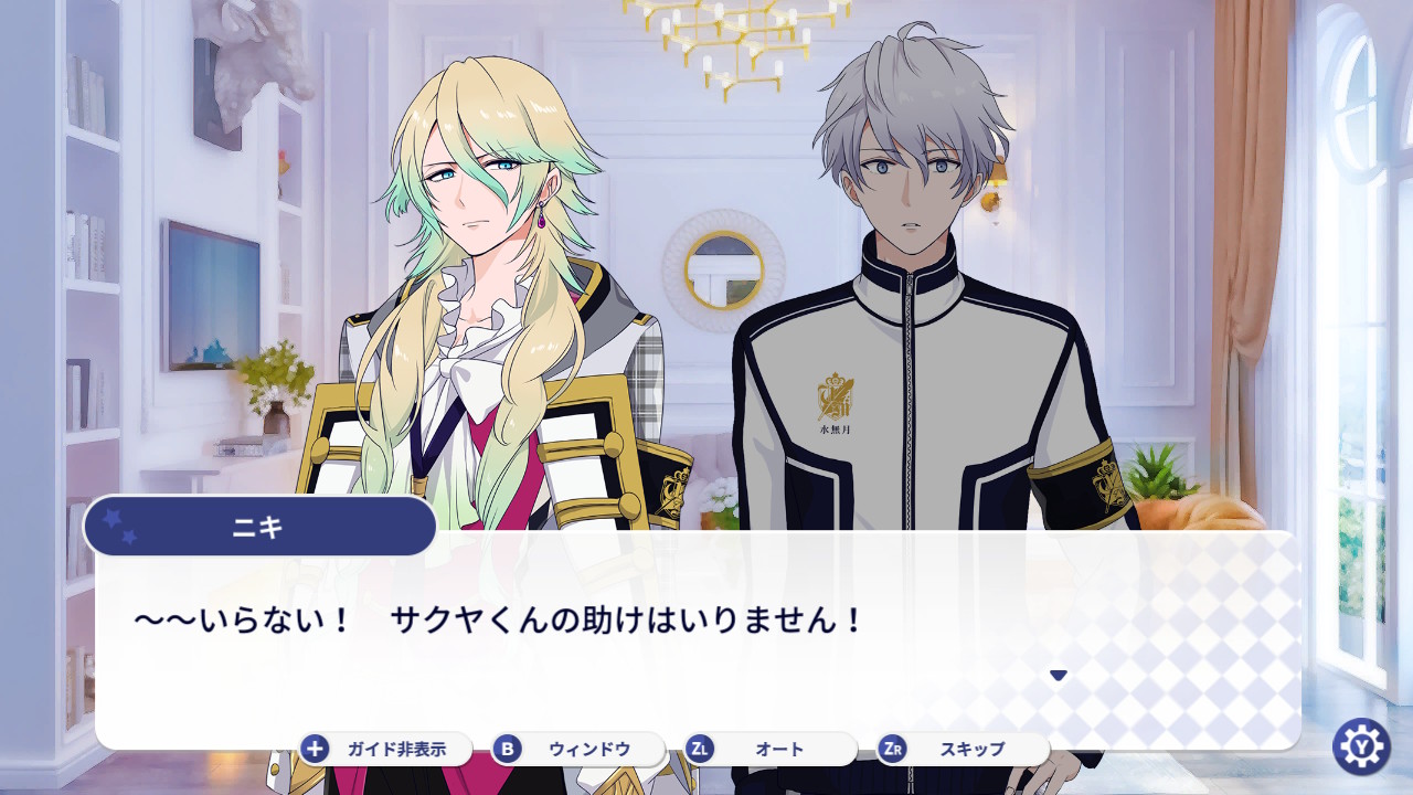 魔法少年の朝したく