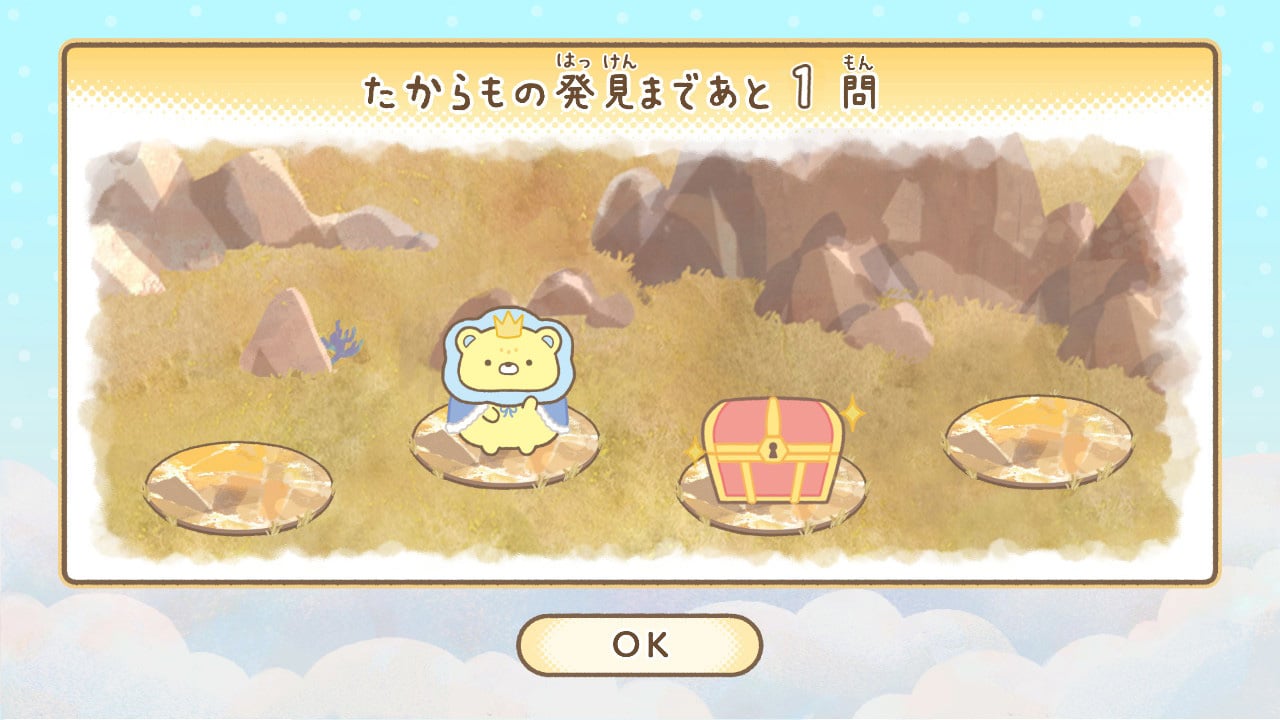 映画 すみっコぐらし 空の王国とふたりのコ あそぼうキャラクロス