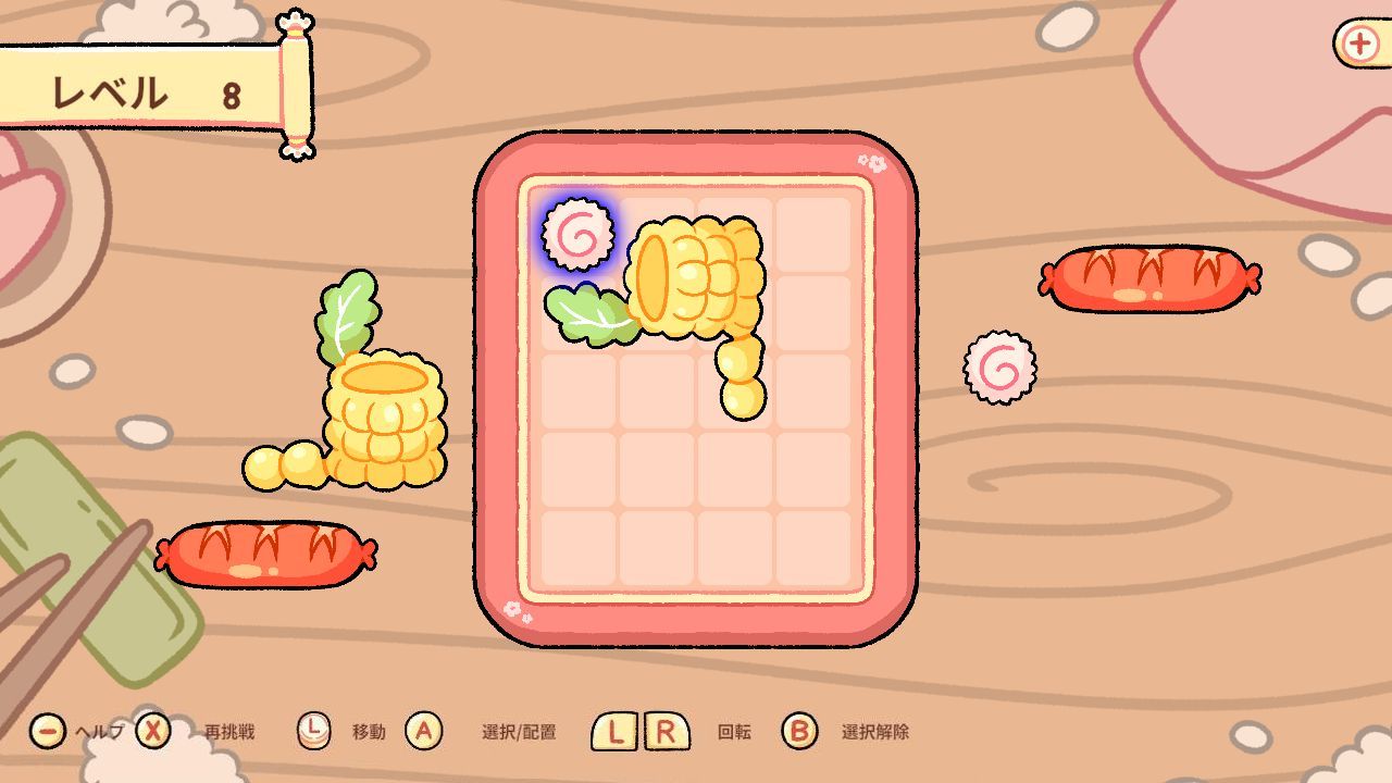 シェフ　の　夢　１