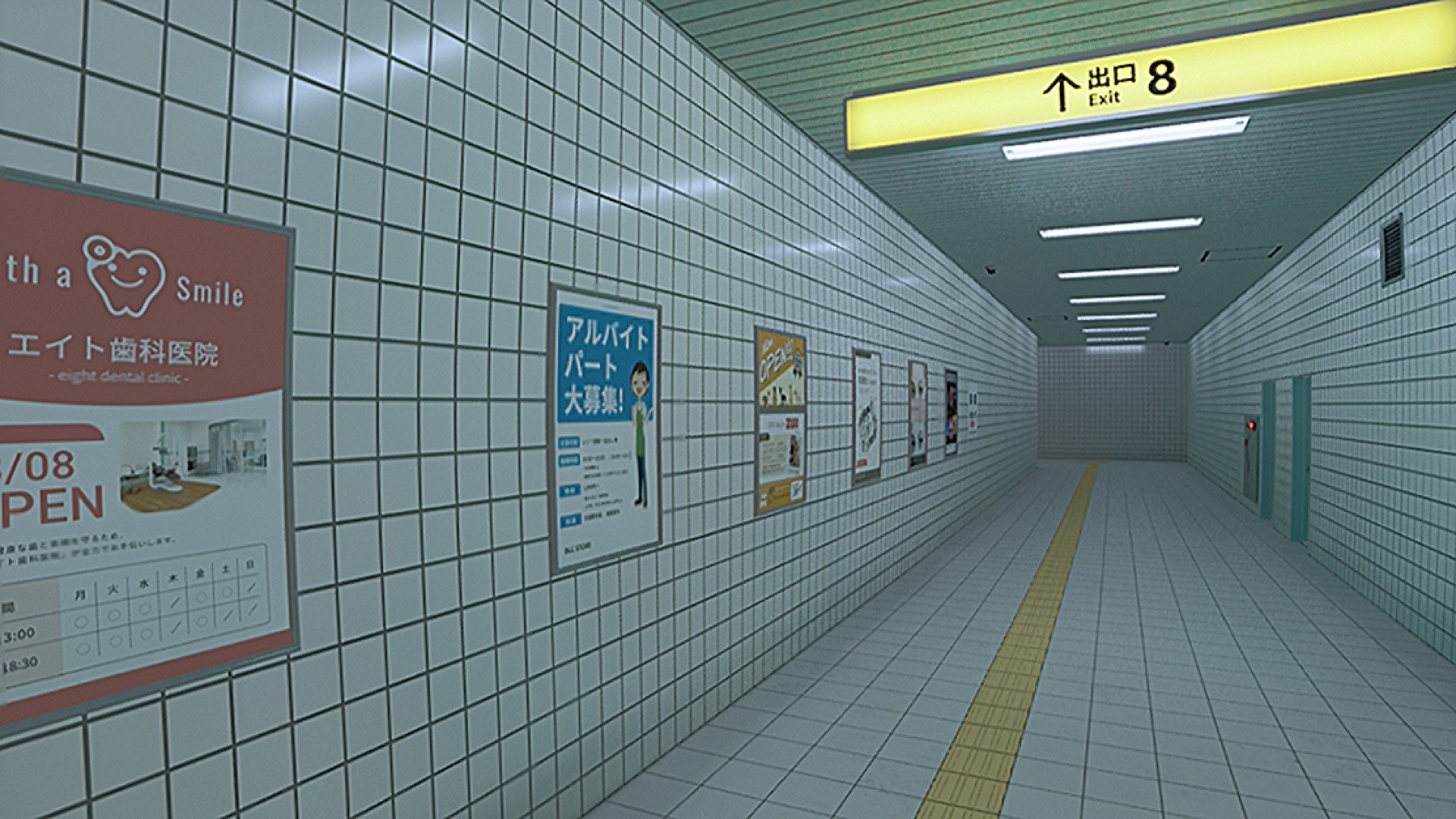 ８番出口 Nintendo Switch 2 Edition