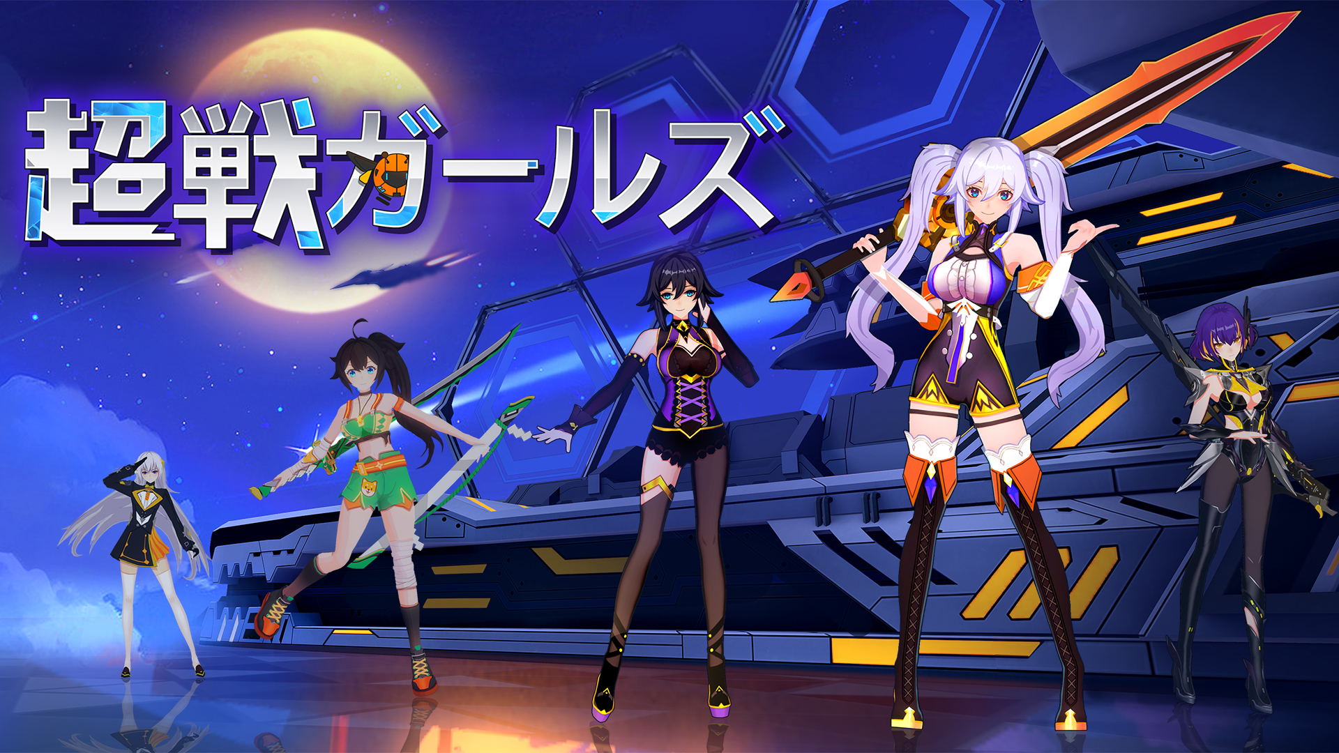 超戦ガールズ APEX HEROINES PLATINUM EDITION 超戦ガールズ | My Nintendo Store（マイニンテンドーストア）