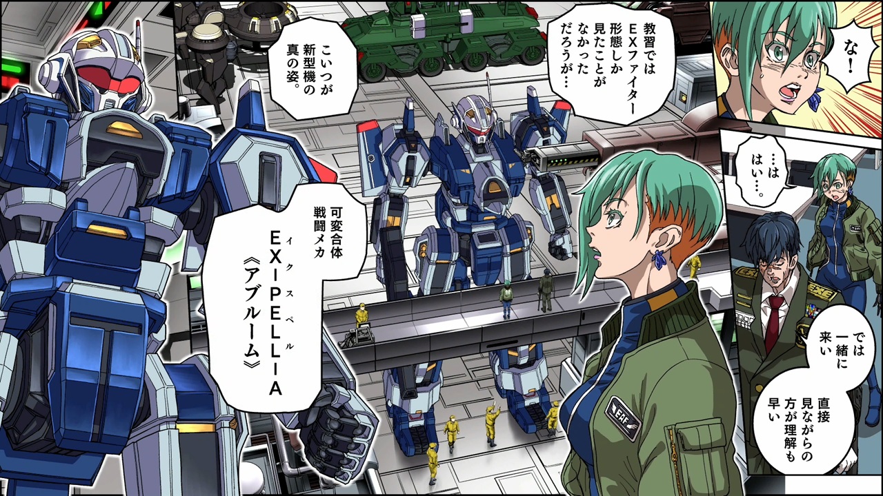 ファイナルフォーメーション