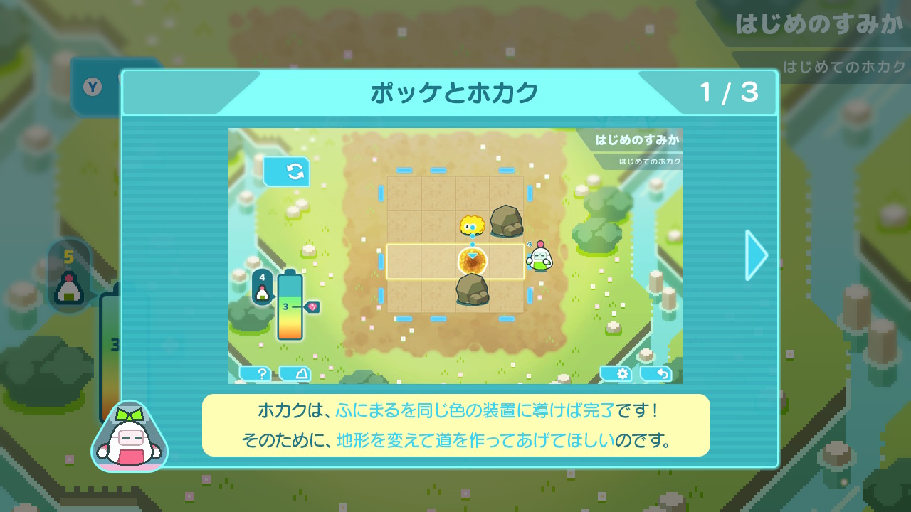 ふにまる - Fusion Animal -