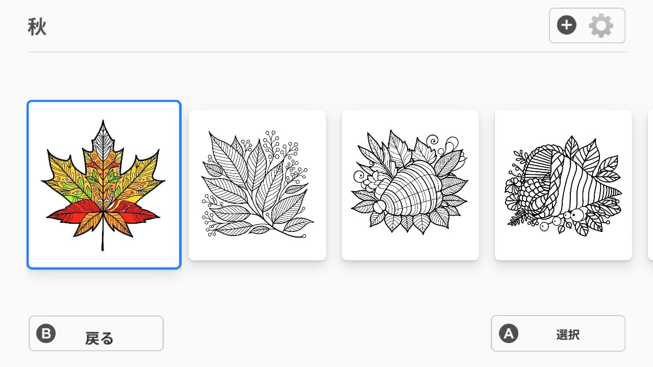 大人のぬりえ 2