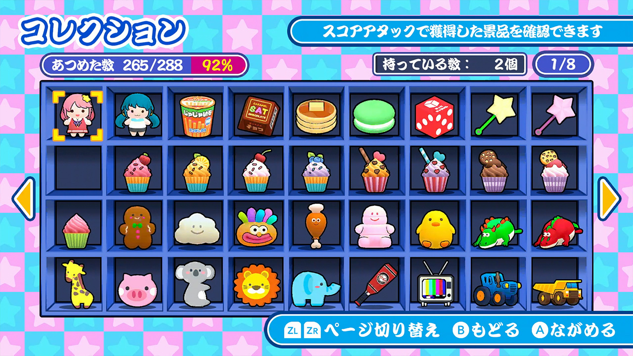 すくって！クレーンゲーム