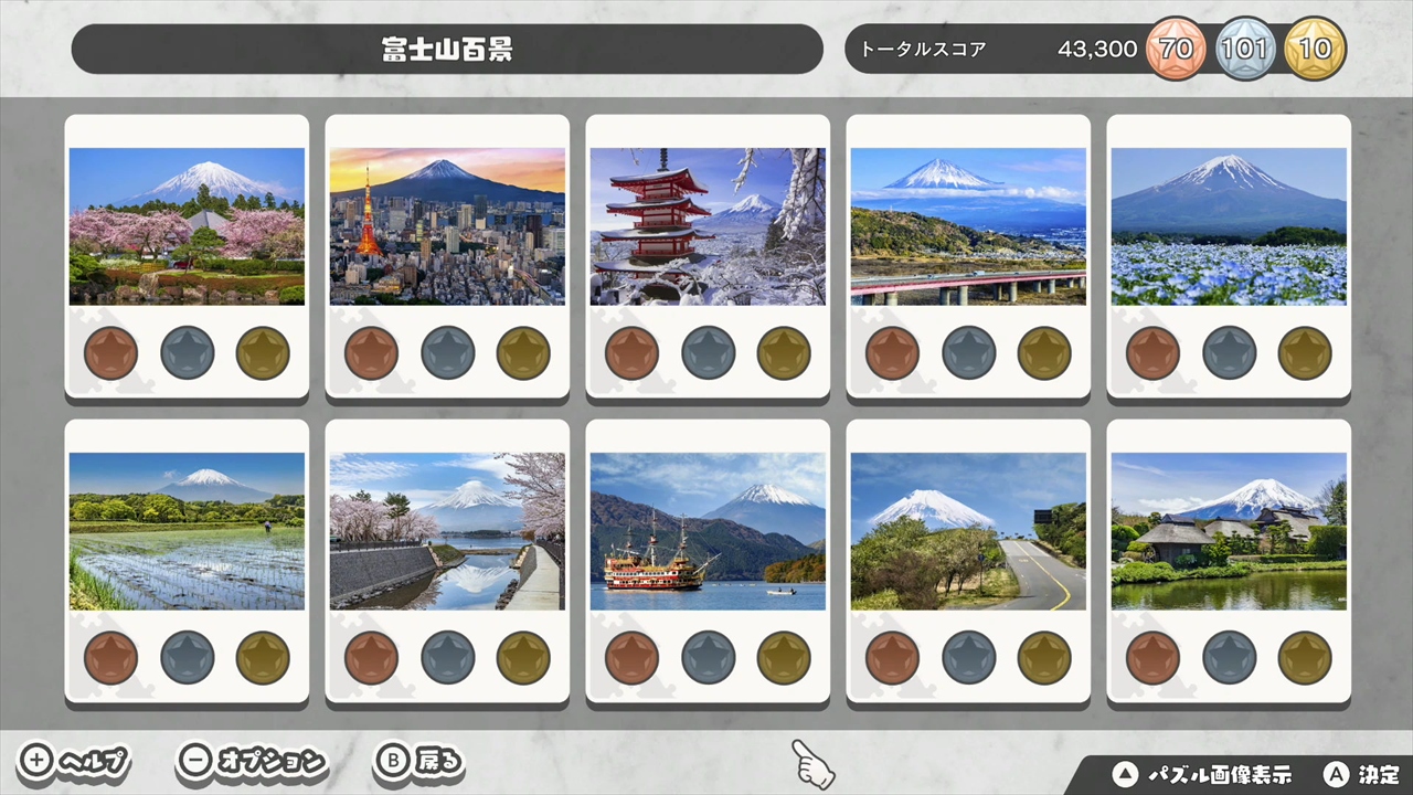 追加パズルパックセットVol.17