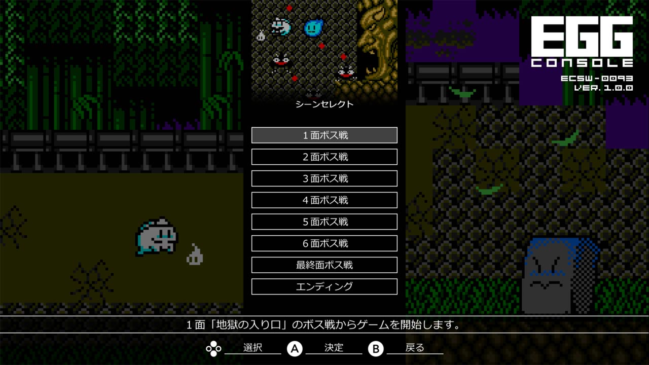 EGGコンソール 幽霊君 MSX2