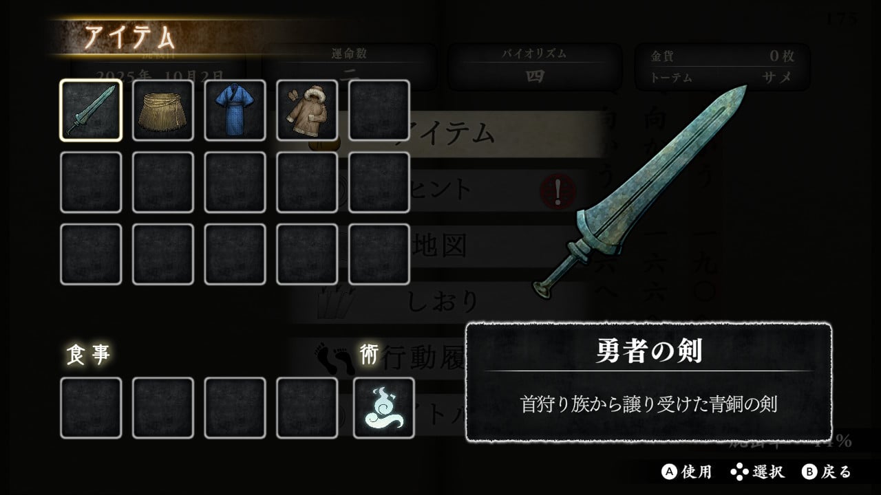 悪夢のマンダラ郷