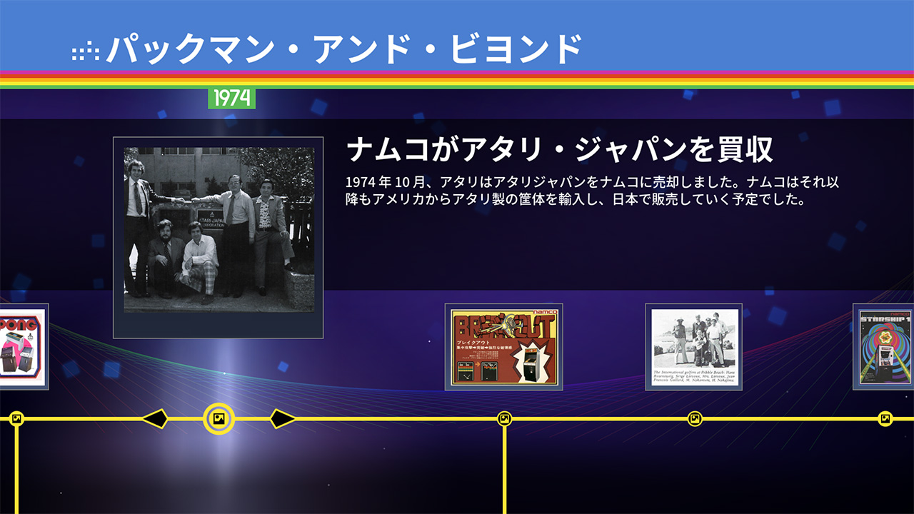 Atari 50: THE NAMCO LEGENDARY PACK