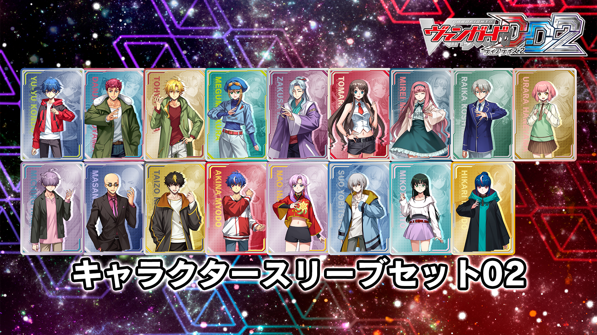 カードファイト!! ヴァンガード スリーブ　セット ヴァンガードスリーブセット ヴァンガード スリーブ セット ロックマン