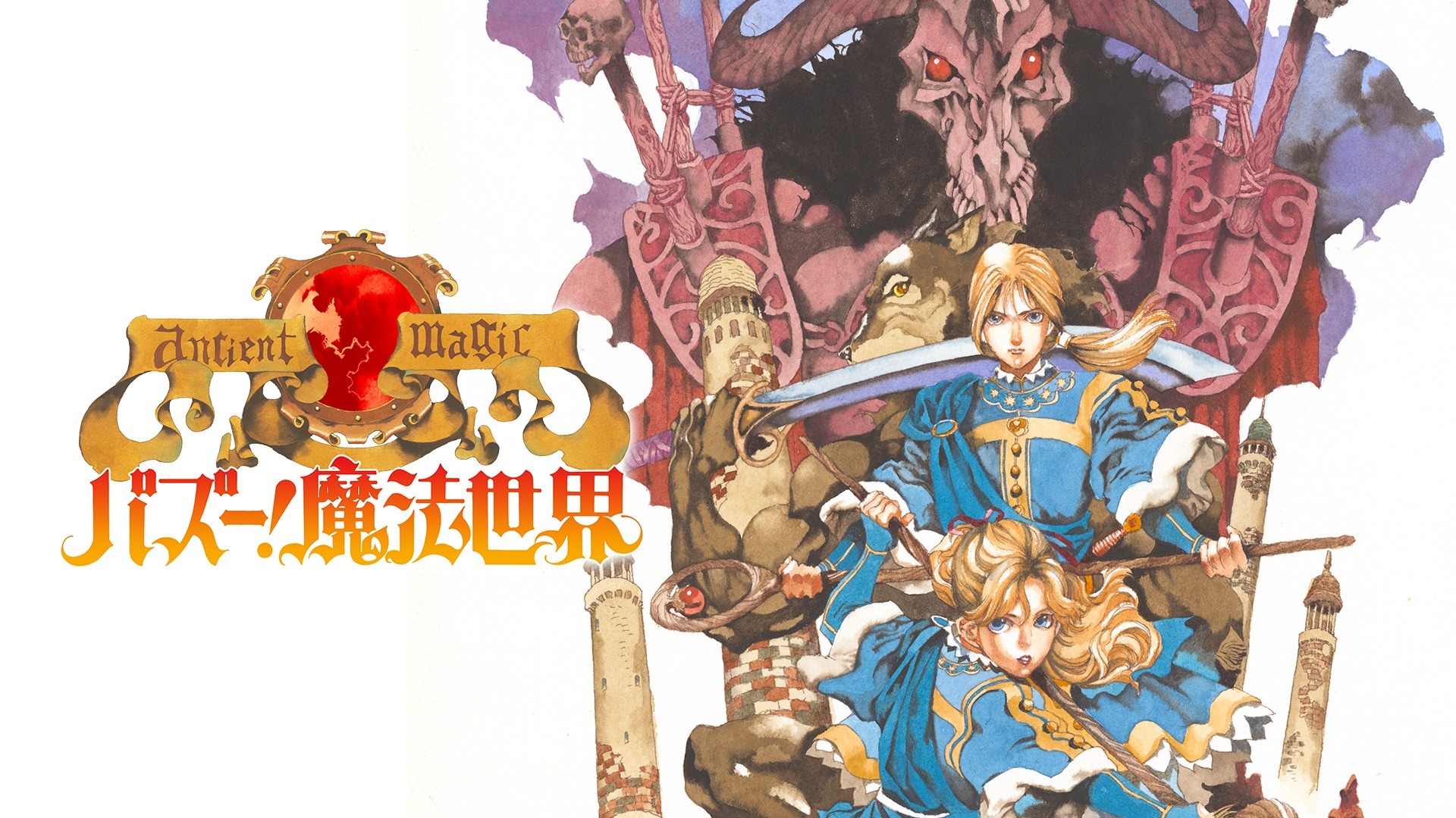 バズー！ 魔法世界 | Nintendo Store
