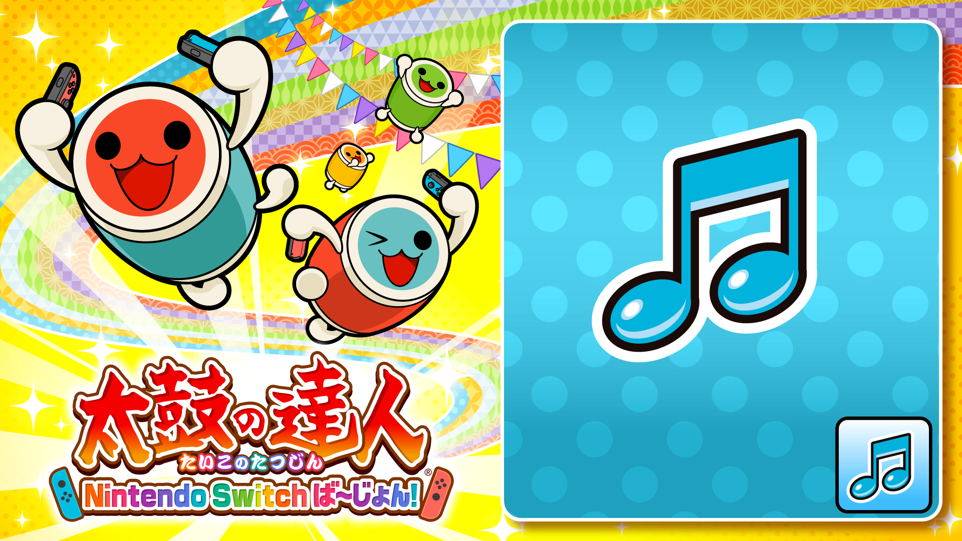 夜に駆ける | Nintendo Store