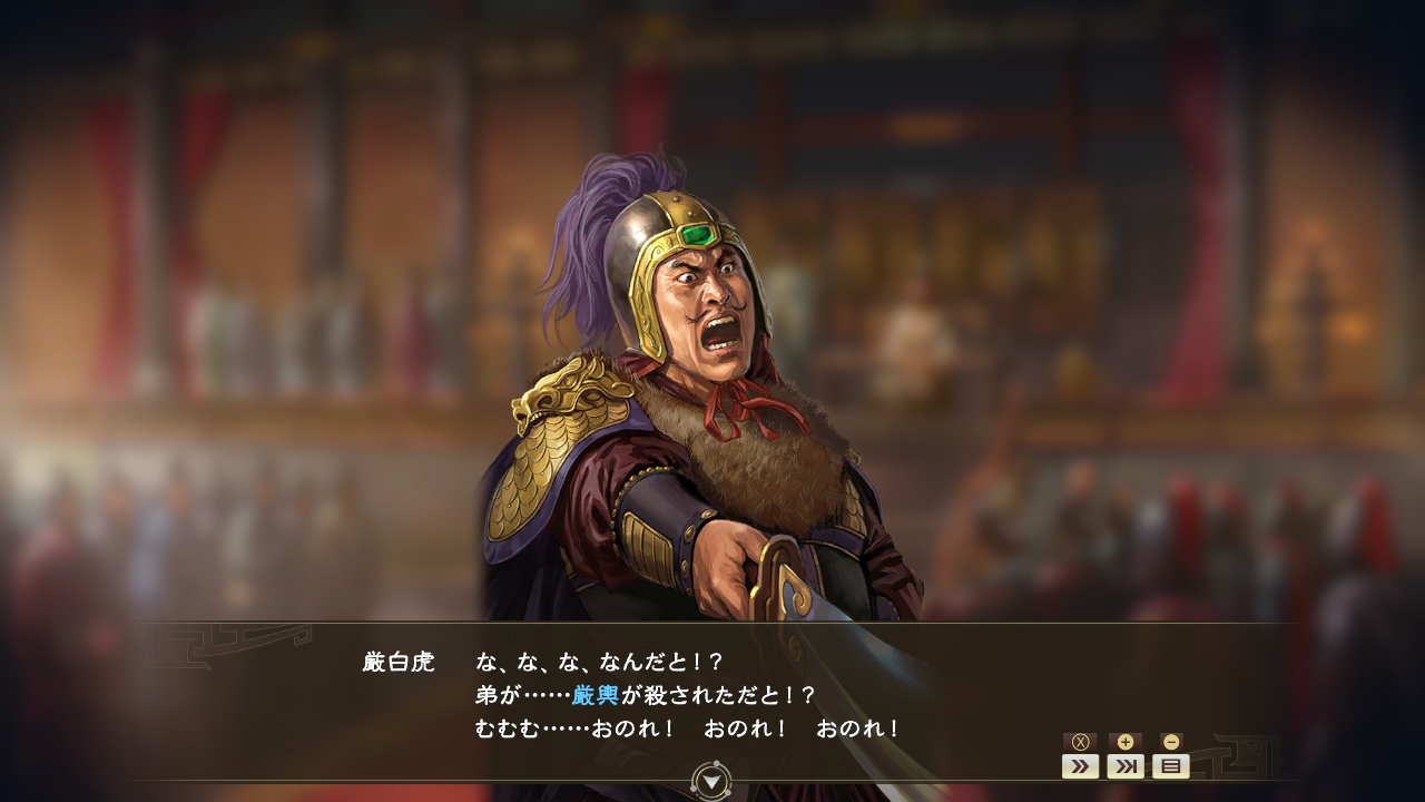 「孫策進撃」イベントセット