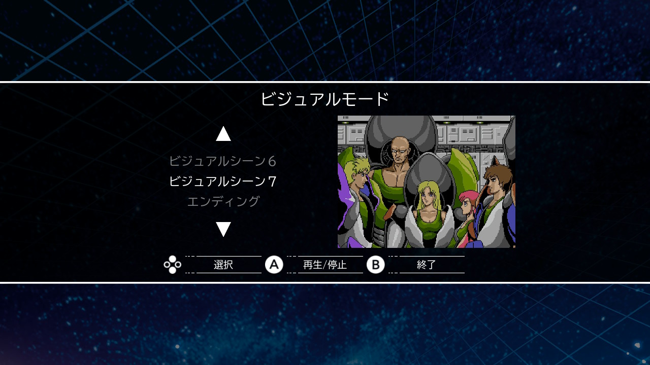 ファイナルゾーンII