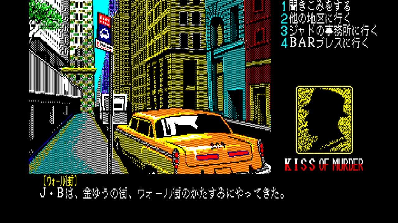 〇Gb右1266 当時物 鍵穴殺人事件 PC-8801 5インチ 〇Gb右1266 当時物 鍵穴殺人事件 PC-8801 5インチ