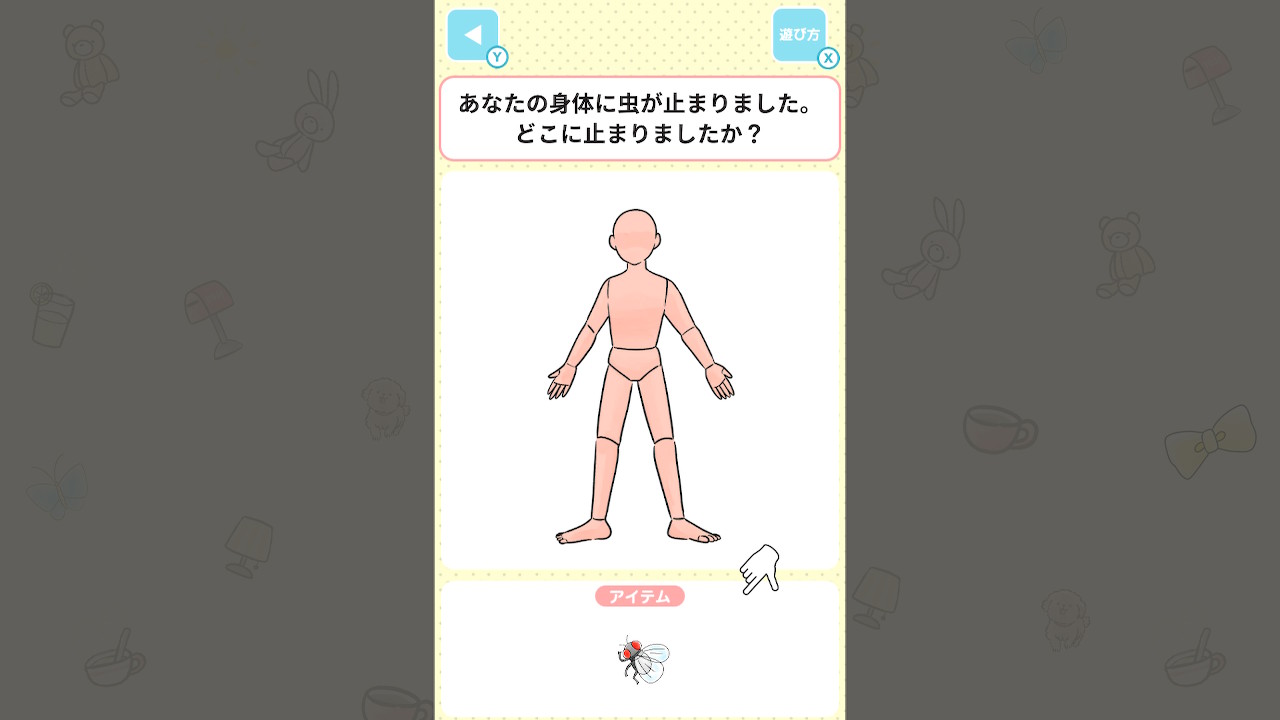 たのしい心理テストー選んだアイテムに本音が出る!ドキッと笑える みんなで遊ぶ心理テストー