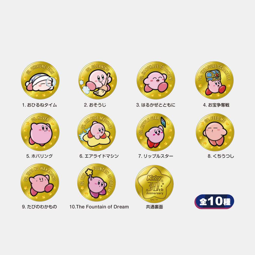 星のカービィ　30周年　レリーフメダルコレクション　BOX vol.1 d197d44abfea8dcbfa1e8bdd6a187f
