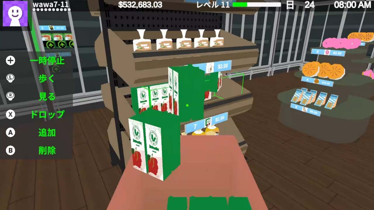 スーパーマーケット・タイクーン