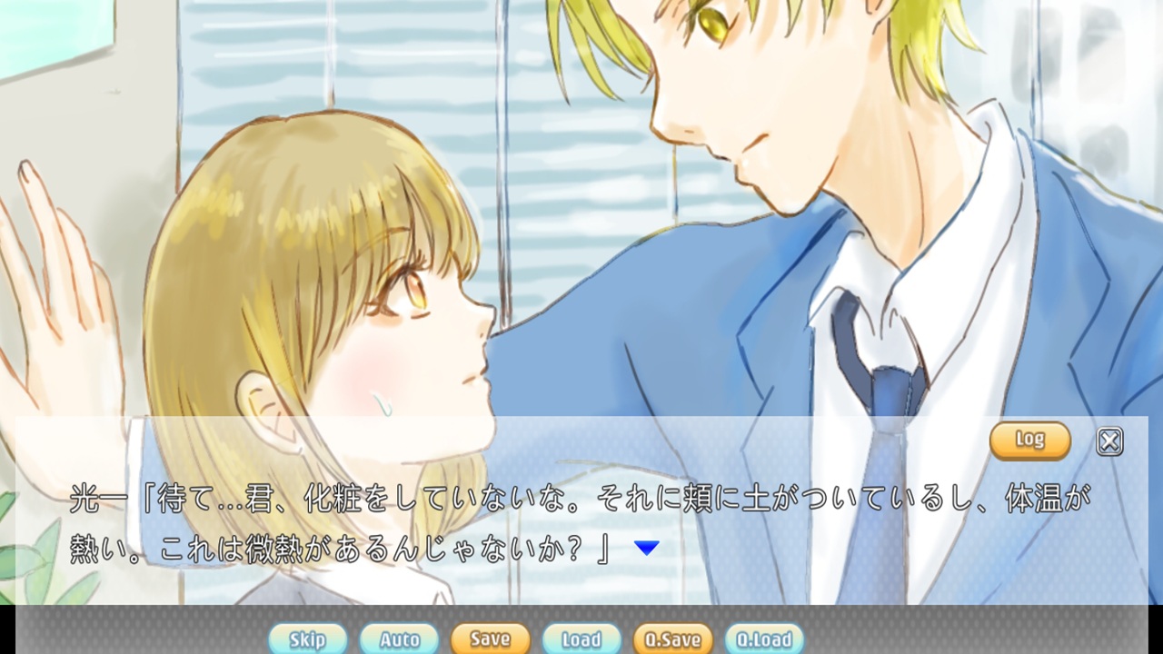 スパダリ★パニック