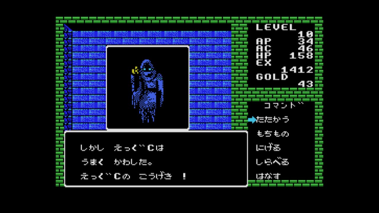 EGGコンソール ディープダンジョン 魔洞戦記 MSX | My Nintendo Store