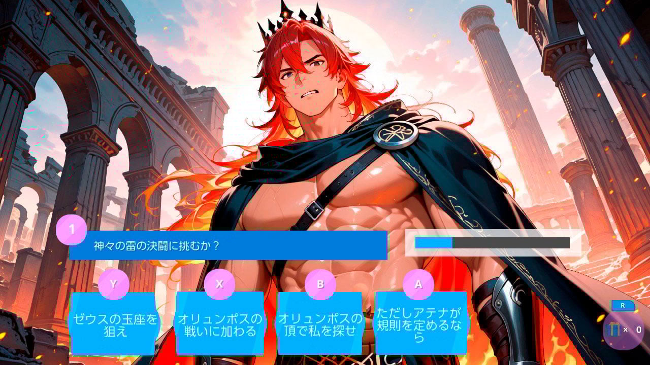 神々の恋物語 ～ゼウス・ポセイドン・ハデス～ (Garden of the Greek Gods)