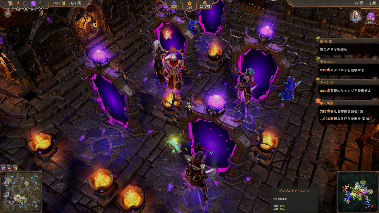 ダンジョンズ 4 - ダブル トラブル