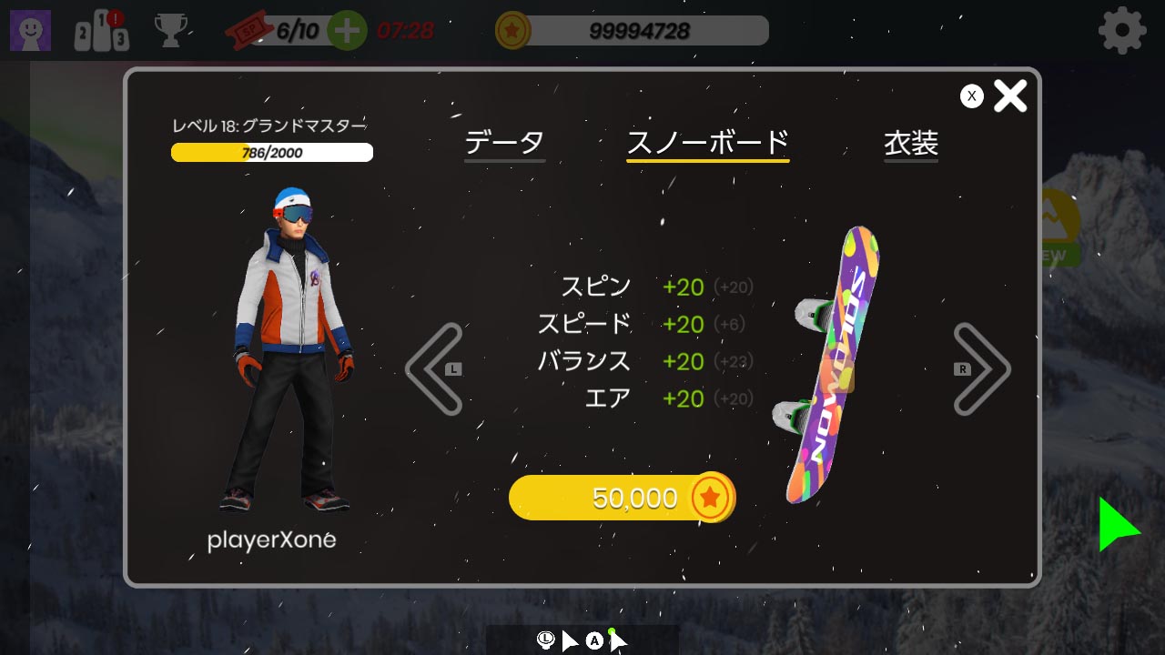 雪のエースたちのリーグ