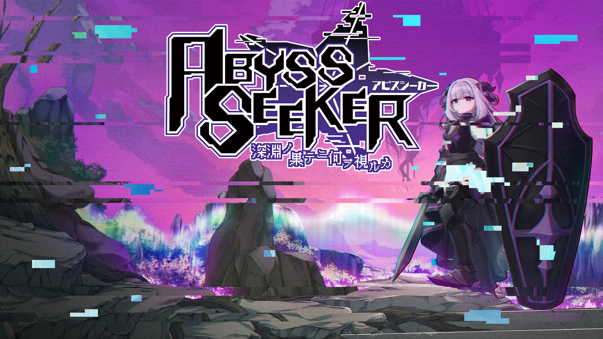 ABYSS SEEKER 深淵ノ果テニ何ヲ視ルカ | Nintendo Store