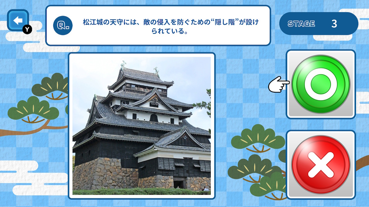 これホント?お城マルバツ検定ー2択でかんたん!お城クイズ&トリビアー