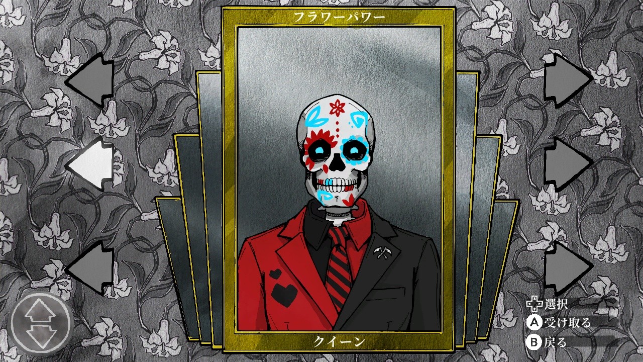 死と税金 (Death and Taxes)