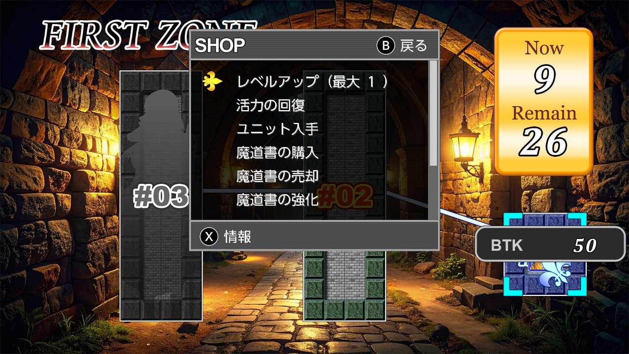 トラディショナル・タクティクス with SESS-AI 2.0