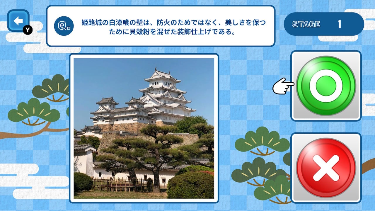これホント?お城マルバツ検定ー2択でかんたん!お城クイズ&トリビアー