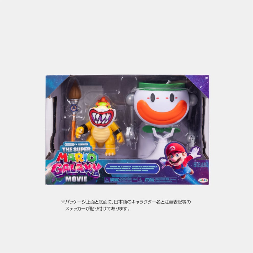 TSM2-15 アクションフィギュアDX クッパJr. | My Nintendo Store（マイ