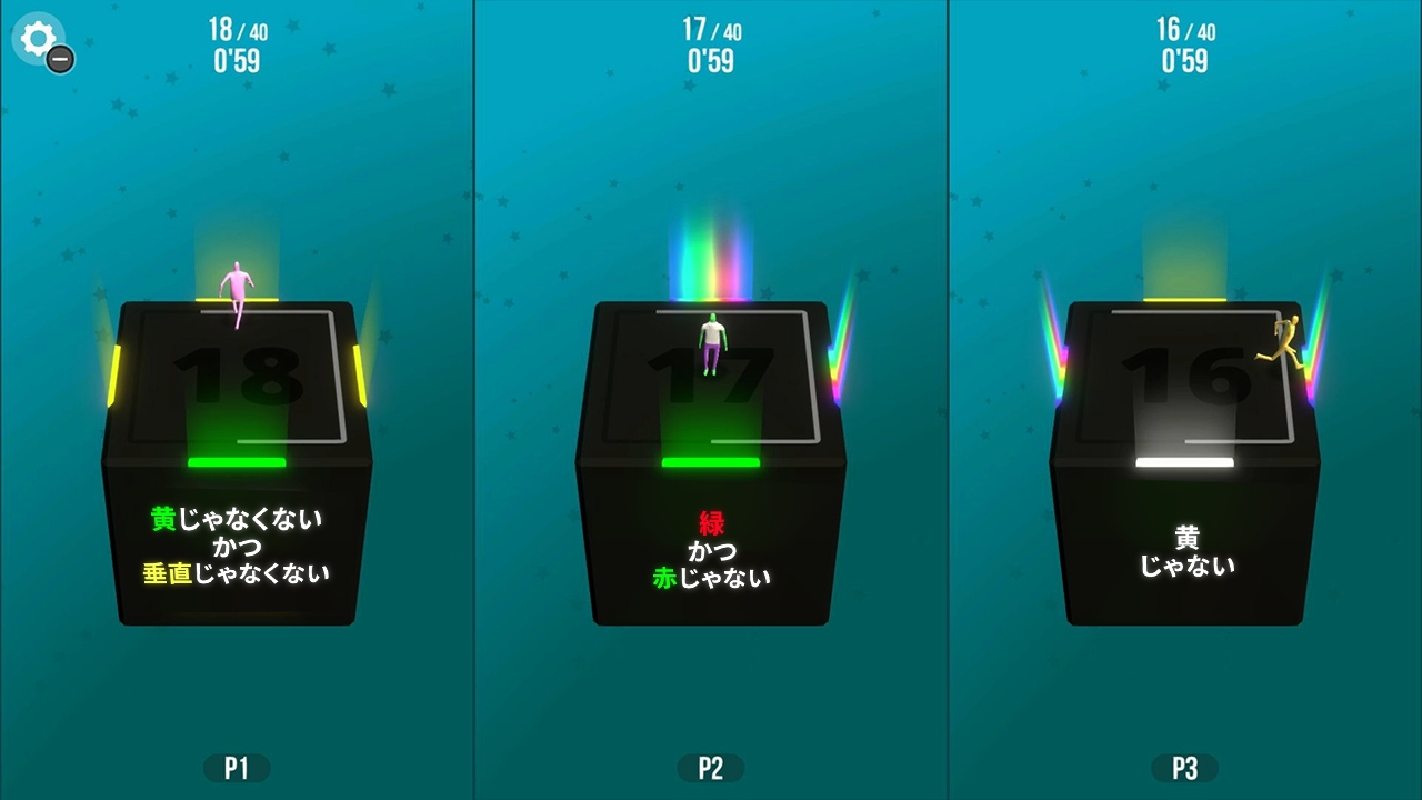 Not Not 2 - 脳トレーニング