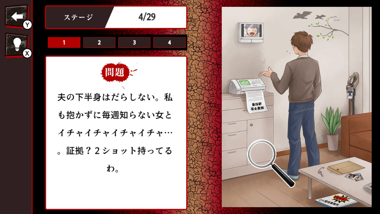 最高の復讐ー復讐あるある共感ゲームで学ぶドロドロエピソード集ー