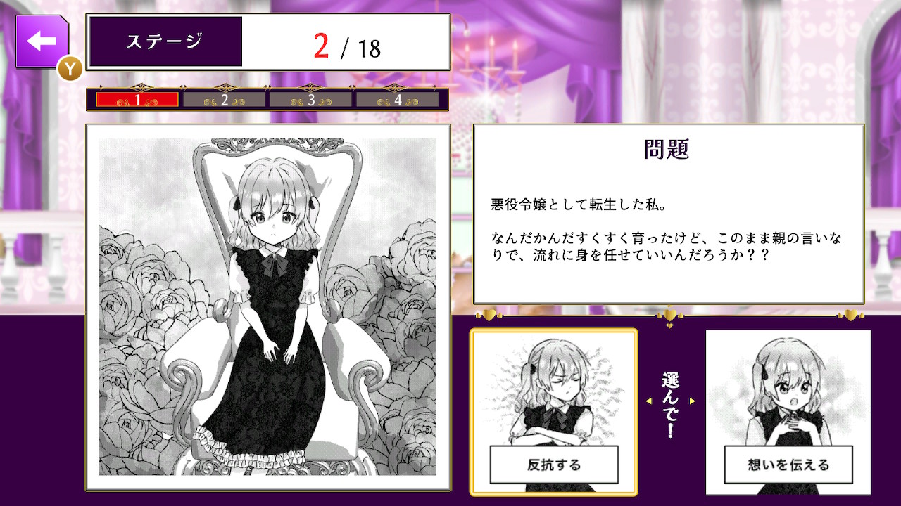 転生したら悪役令嬢だったので2択で生き延びることにしましたー運命の選択で未来を切り開くサバイバルクイズー