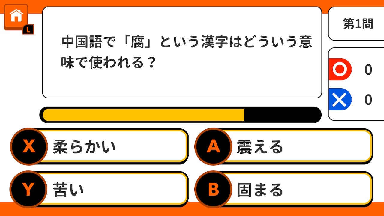 早押し!一般常識クイズーゲームでトリビア雑学教養格付け勉強学習テストー