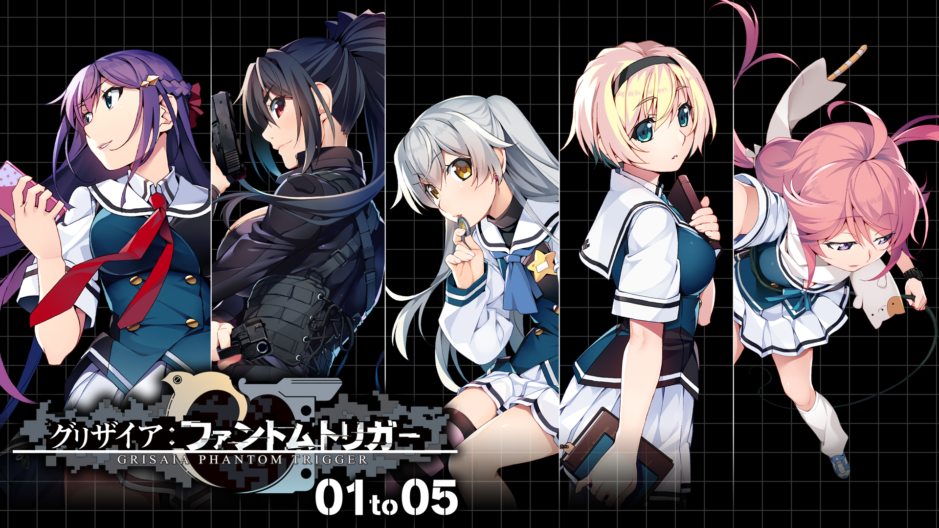 グリザイア ファントムトリガー 01 to 05 | My Nintendo Store（マイ