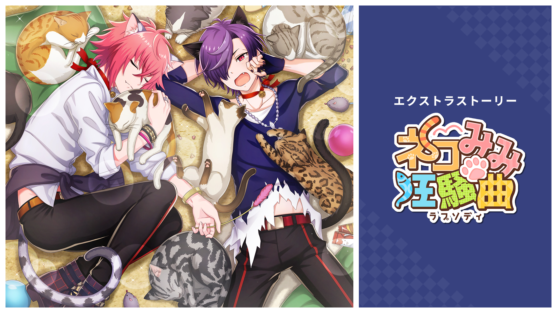 ねこみみナイト限定CD ネコミミアーカイブ (Nekomimi Archive) | Vocaloid Wiki | Fandom