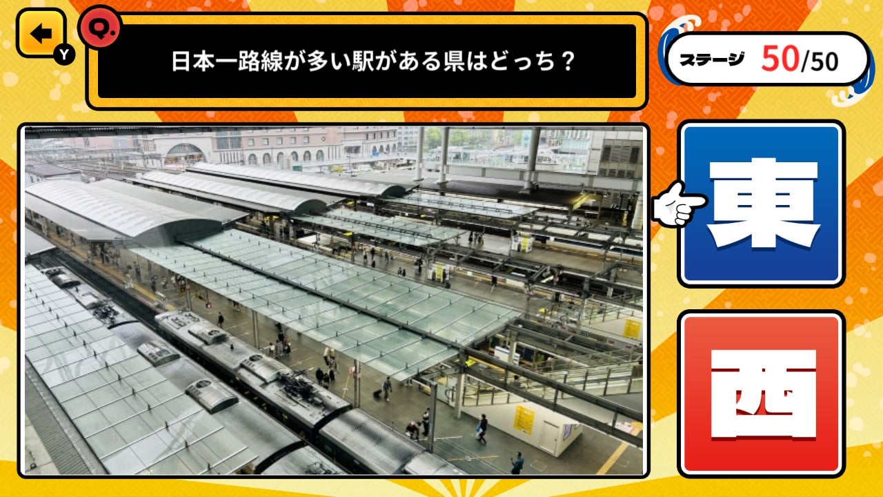 東日本VS西日本どっちだクイズーそれって常識じゃないかも? 2択でかんたん 雑学教養豆知識学習クイズー