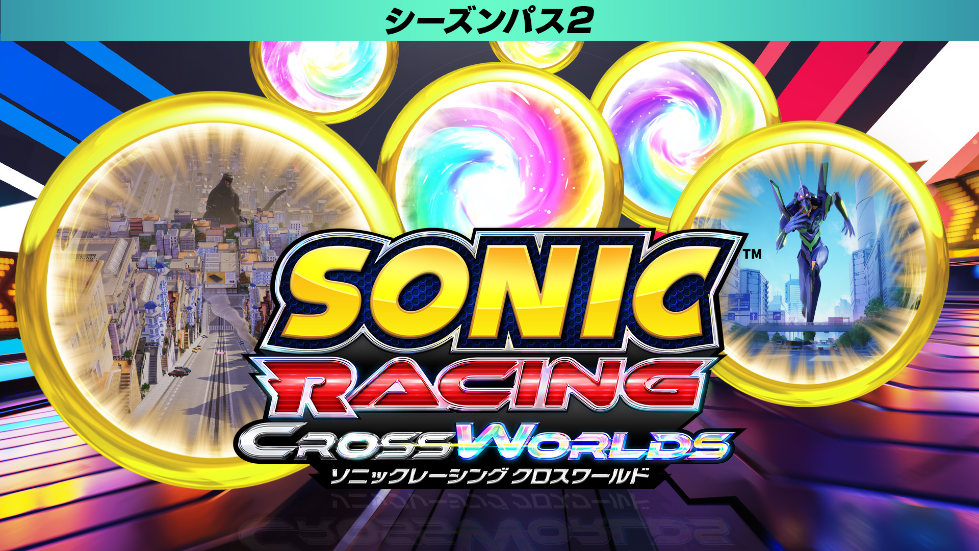 ソニックレーシング クロスワールド：シーズンパス2 | Nintendo Store