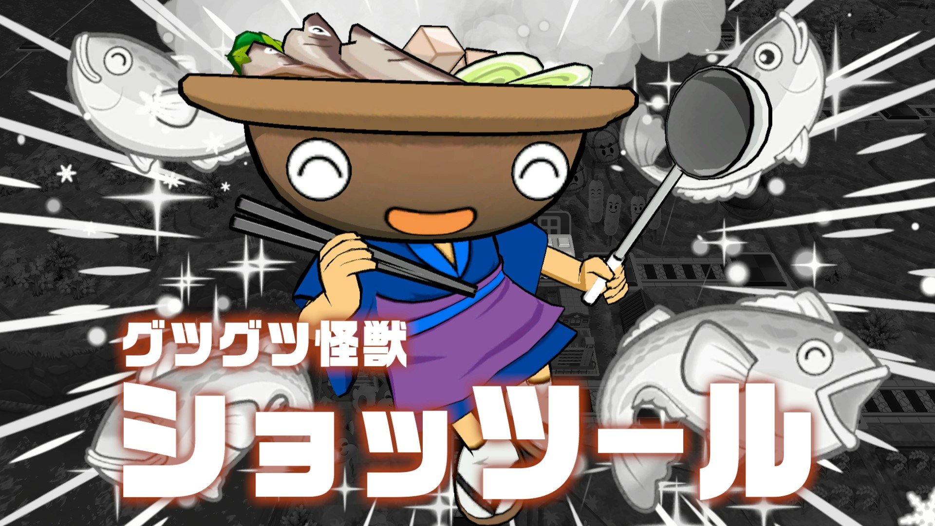 桃太郎電鉄２ ～あなたの町も きっとある～ 東日本編