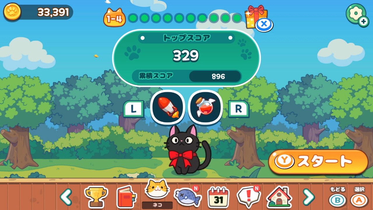 にゃんこ＆フレンズ ジャンプアドベンチャー | Nintendo Store