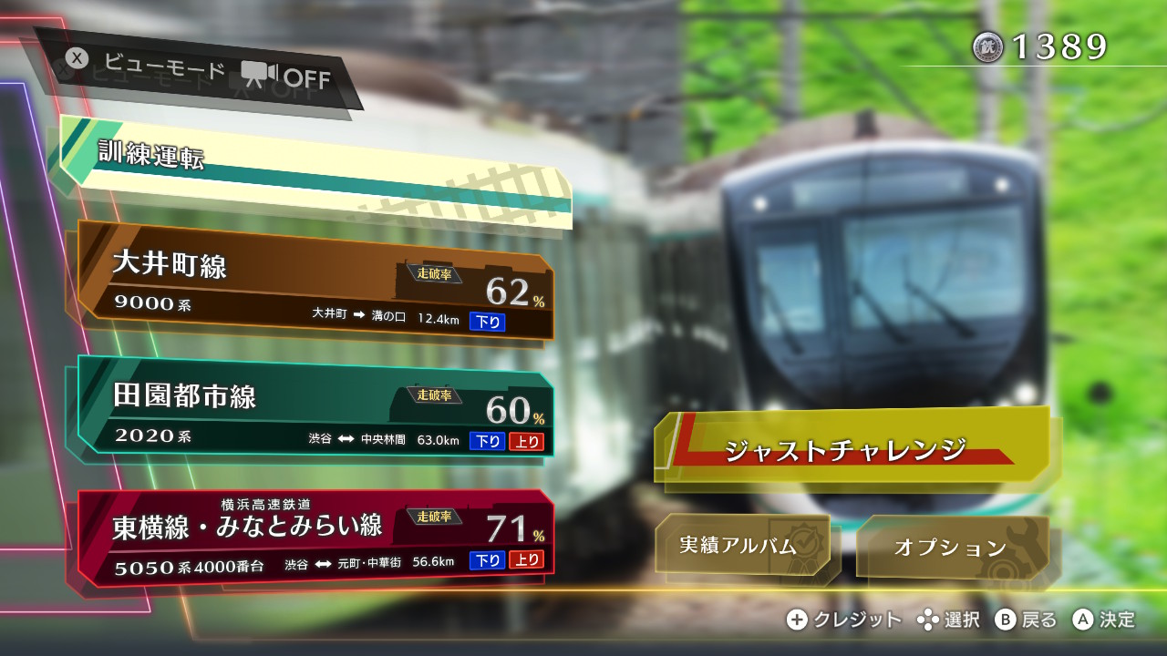 鉄道にっぽん!RealPro 東京-神奈川! 東急電鉄 編