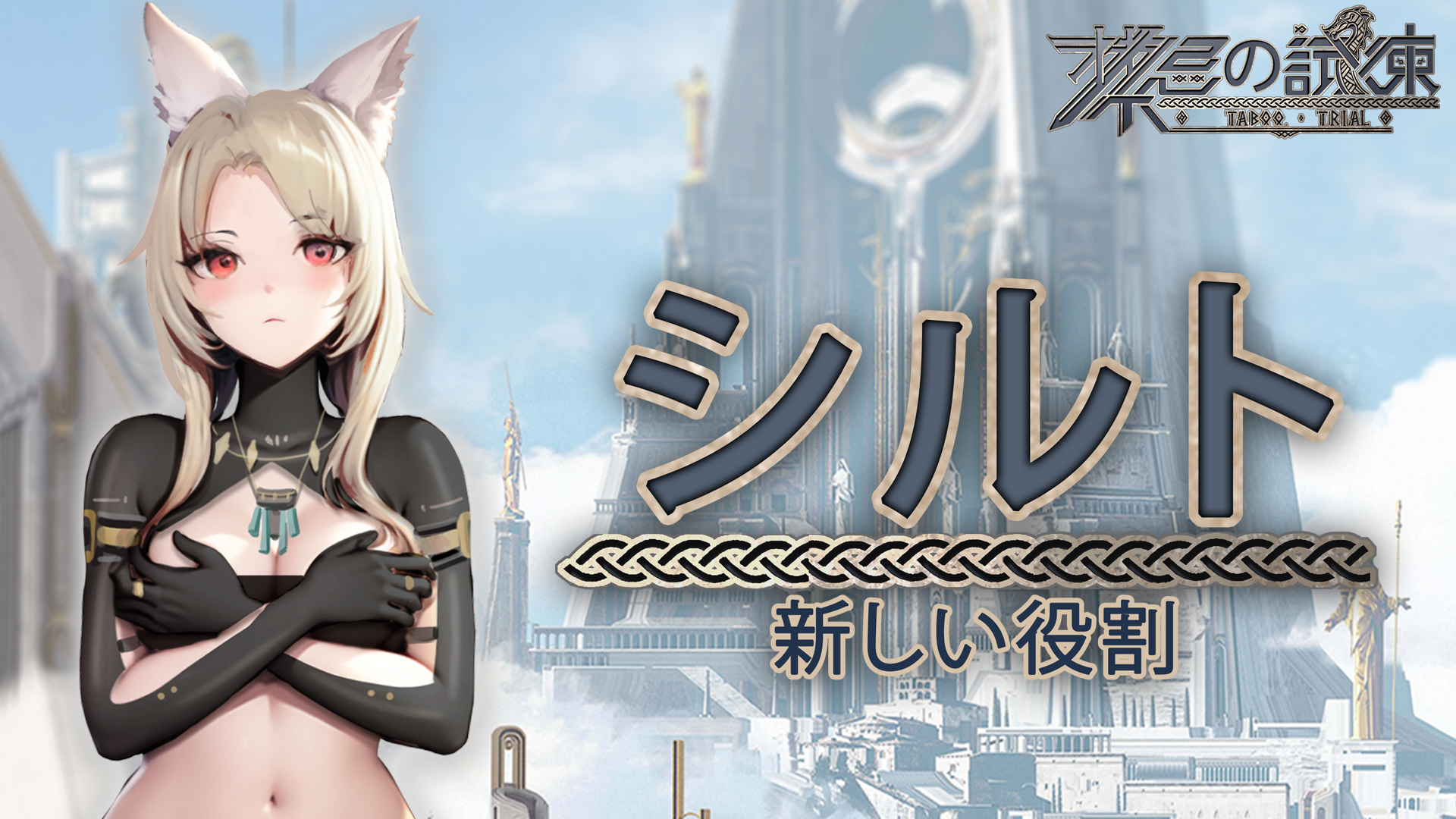 タブートライアル 禁忌の試練 Taboo Trial 輸入版 switch