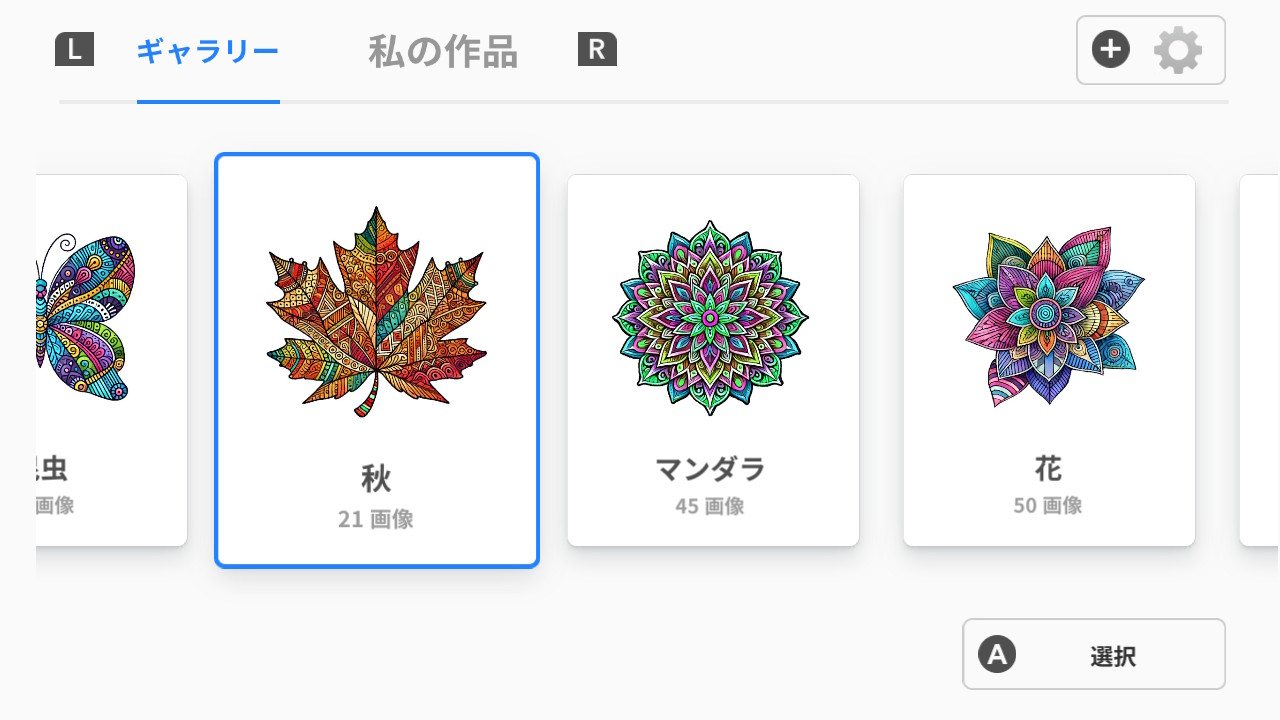 大人のぬりえ 2