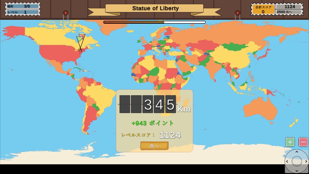 Geo IQ World Master（ジオIQワールドマスター）