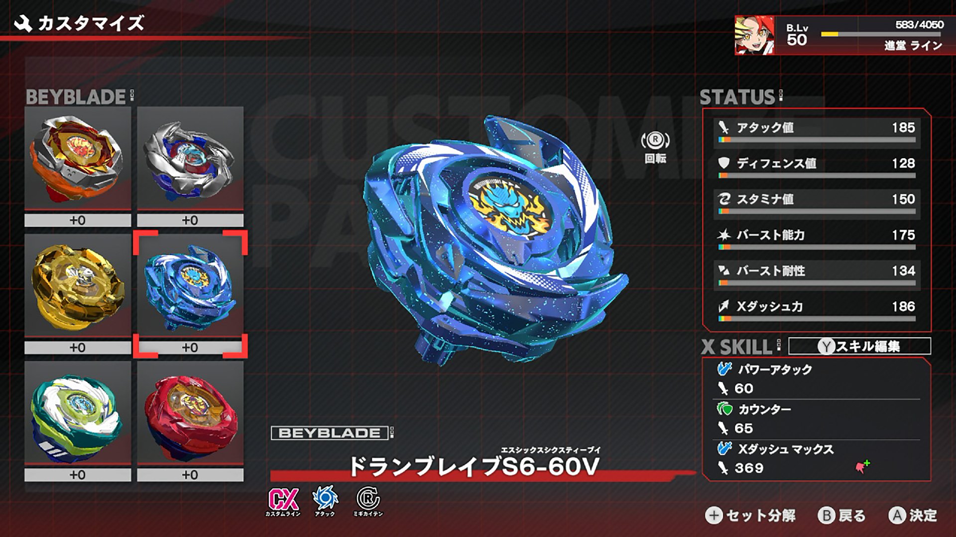 ベイブレードエックス エボバトル Nintendo Switch 2 Edition